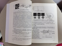 材料科學(xué)研究與測試方法（第5版） 曬單實(shí)拍圖