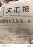 尚琛生日報紙當(dāng)天出生禮盒老舊紀(jì)念小眾禮物舊報紙復(fù)古風(fēng)人民光明日報 （主圖二）生日報+懷舊大信封 70年代-可備注或客服留言日期 曬單實(shí)拍圖