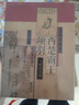 【新版全9冊】 王立群讀史記 精裝典藏版 曬單實(shí)拍圖