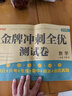 【正版推薦】一年級上冊同步練習(xí)冊同步訓(xùn)練全套人教版2025版語文數(shù)學(xué)書一課一練 1年級下冊上冊教材課本同步訓(xùn)練老師推薦課堂自主作業(yè)一年級試卷測試卷全套 一上【4本】語數(shù)同步訓(xùn)練+語數(shù)同步試卷 一年級【 曬單實拍圖