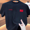 酷奇豪雙中國國旗短袖紅旗t恤加大碼300斤國潮創(chuàng)意個(gè)性印花男士2025新款 酷奇黑色優(yōu)質(zhì)款【前紅印花+商超】 XL 酷奇XL 建議120-140斤 曬單實(shí)拍圖