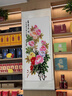 畫(huà)中畫(huà)手繪玄關(guān)裝飾畫(huà)牡丹花開(kāi)富貴卷軸新中式新中式走廊過(guò)道壁畫(huà)掛畫(huà)  富貴花開(kāi)（豎版）-新369 150*58 (帶卷軸尺寸) 曬單實(shí)拍圖