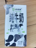 西域春新疆全脂純牛奶黑磚呼圖壁盒裝整箱生牛乳營養(yǎng)早餐奶 200ml*20盒 曬單實(shí)拍圖