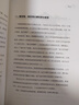 【正版速發(fā)】上癮式存錢書籍從零開始學(xué)理財 全2冊揭秘金融大咖的存錢秘籍邊賺邊存慢慢變富聰明人是如何用錢賺錢的投資理財書籍 【單冊】上癮式存錢 曬單實拍圖