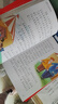 愛的教育 彩繪兒童注音版 世界兒童共享經(jīng)典叢書(幼小銜接幼兒園小學(xué)中低年級(jí)孩子課外閱讀推薦一年級(jí)二年級(jí)三年級(jí)四五六年級(jí)暑假 課外閱讀書籍） 曬單實(shí)拍圖