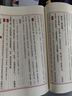【善品堂藏書】宋詞三百首京東自營字帖賞析鑒賞辭典正版宣紙線裝書國學(xué)古籍經(jīng)典原文注釋譯注書籍 曬單實拍圖