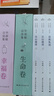 畢淑敏自選集·生命卷（全3冊） 經典珍藏版 曬單實拍圖