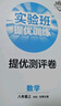 【正版當(dāng)天發(fā)】實(shí)驗(yàn)班提優(yōu)訓(xùn)練初二八年級(jí)上冊(cè)初中語文數(shù)學(xué)英語物理歷史道法同步練習(xí)冊(cè) 數(shù)學(xué) 北師版 曬單實(shí)拍圖