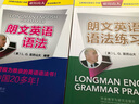 朗文英語(yǔ)語(yǔ)法練習 新概念英語(yǔ)作者語(yǔ)法經(jīng)典 曬單實(shí)拍圖