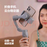 Bansinuo華為生態(tài)鴻蒙智聯(lián)手機(jī)穩(wěn)定器三軸云臺(tái)視頻防抖人臉跟拍戶外直播足球籃球跟拍迷你便攜蘋果安卓適用 HUAWEI HILINK穩(wěn)定器+AI補(bǔ)光跟拍器 曬單實(shí)拍圖