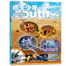 【每月送航?！繂柼焐倌觌s志2025年1-8月【全/半年訂閱/增刊】8-18歲青少年航空航天知識期刊K 【現(xiàn)貨/送航?！?5年3月【人形機器人】 曬單實拍圖