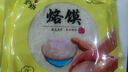 漢韻坊烙饃250g 單餅早餐卷餅白面速食薄餅卷面餅 徐州特產(chǎn) 250gx2袋 曬單實拍圖