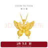 周大福金絲羽蝶plus版蝴蝶黃金吊墜女(工費:760計價(jià))EOF1451 足金 約6.85g 曬單實(shí)拍圖