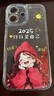 優(yōu)思頓蘋果16手機殼新年款iphone16promax粉色15小眾超好看13女孩15pro好好愛自己2025高級感16pro保護套 【小女孩】紅色流沙軟殼-鏡頭保護 iPhone 16 曬單實拍圖