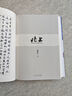 北上小說(shuō)徐則臣第十屆茅盾文學(xué)獎獲獎作品70后代表作家推出長(cháng)篇力作一條河流與一個(gè)民族的秘史正版書(shū)籍 北上（作者印簽版明信片） 曬單實(shí)拍圖