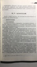（自考）政治學(xué)原理[課程代碼14660 2023年版 自學(xué)考試指定教材含大綱] 曬單實(shí)拍圖