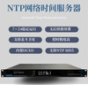 千星時(shí)頻 GPS 北斗授時(shí) 校時(shí)器 NTP服務(wù)器 標準時(shí)間源 網(wǎng)絡(luò )時(shí)鐘 監控 NTP Server 旗艦型恒溫晶振 1個(gè)千兆網(wǎng)口 單AC供電 主機+50米蘑菇頭天線(xiàn) 曬單實(shí)拍圖