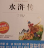【新華正版】四大名著原著 快樂讀書吧五年級下冊 西游記三國演義紅樓夢水滸傳五年級下冊推薦閱讀 四大名著9-10-11歲5年級小學(xué)生課外閱讀書籍 【全套4冊】快樂讀書吧五年級下冊 曬單實(shí)拍圖
