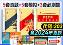 護師初級資格考試書(shū)2026 歷年真題+模擬試卷+必刷3套卷+過(guò)關(guān)寶典+備考攻略 高分刷題自測5件套 初級護師2026年護理學(xué)師職稱(chēng)資料 可搭輕松過(guò)隨身記沖刺跑軍醫版丁震人衛版同步練習題集 曬單實(shí)拍圖
