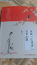 破解紅樓夢成書之謎 曬單實拍圖
