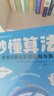 秒懂算法：用常識解讀數(shù)據(jù)結(jié)構(gòu)與算法（圖靈出品） 曬單實(shí)拍圖