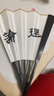 善璉湖筆空白扇子古風(fēng)宣紙折扇烏木紅木青檀木扇子扇面空白可diy文房四寶手持把件裝飾扇袋扇盒裝  曬單實(shí)拍圖
