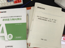金標尺2026年重慶三支一扶職業(yè)能力傾向測驗綜合類(lèi)職測教育類(lèi)衛生類(lèi)公文寫(xiě)作重慶市三支一扶教材題庫網(wǎng)課考試資料三支一扶歷年真題 綜合類(lèi)】職測A教材/重慶真題+送23-25年新真題 曬單實(shí)拍圖