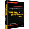 二手WPF編程寶典——使用C# 2012和.NET 4.5(第4版)95新 曬單實(shí)拍圖