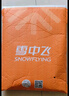 雪中飛經(jīng)典秋冬新款時(shí)尚保暖羽絨服短款圓領(lǐng)簡(jiǎn)約內(nèi)搭羽絨內(nèi)膽情侶內(nèi)穿 寶石黑|8086 L 175/96A 曬單實(shí)拍圖
