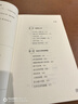 人性的秘密（洞悉人性方能懂為人處事，水木然2024年新作） 曬單實(shí)拍圖