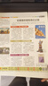 新刊！大語(yǔ)文知識畫(huà)報上下冊】天星教育25秋26春知識畫(huà)報小學(xué)生少年報期刊雜志快樂(lè )學(xué)習報紙一期一課小學(xué)1-6年級52期全年訂閱任選同步課本畫(huà)報隨課閱讀課前預習課后積累 六年級上冊【2025秋季】共26期 曬單實(shí)拍圖
