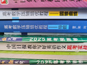 2025版《高考數(shù)學(xué)壓軸培優(yōu)教程》系列三部曲新定義圓錐曲線導(dǎo)數(shù)MST導(dǎo)數(shù)的秘密圓錐曲線的秘密 圓錐曲線+ 導(dǎo)數(shù) 高中通用 曬單實拍圖