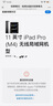 iPad Pro 11英寸 2024款M4芯片 ipadpro WiFi版 平板電腦 銀色 256G WiFi版 美版原封 曬單實(shí)拍圖