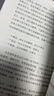 手機(jī)大腦：讓人睡眠好、心情好、腦力好的戒手機(jī)指南 曬單實(shí)拍圖
