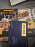 經(jīng)典養生蒸菜100道+家常素食+隨園食單（全3冊）四季養生蒸菜食譜一日三餐健康素食減脂餐飲食美食書(shū)籍 曬單實(shí)拍圖