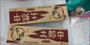 神坊土郎中草本乳膏軟膏15g皮膚外用 土郎中 1盒裝 曬單實(shí)拍圖