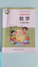 【新華書店正版】2025新版小學(xué)1一年級(jí)下冊(cè)語文數(shù)學(xué)書課本教材部編人教版語文+北師版數(shù)學(xué)全套2本教材課本教科書 小學(xué)1一年級(jí)下學(xué)期語文數(shù)學(xué)一下語數(shù)教材課本全套 一年級(jí)下冊(cè)語文+北師數(shù)學(xué)課本 曬單實(shí)拍圖