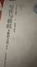 寫作與救贖：本雅明文選（增訂本） 曬單實拍圖