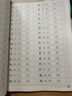 荊霄鵬實(shí)用楷書字帖 硬筆書法練字帖 墨點(diǎn)字帖 名家荊霄鵬手寫硬筆書法成人高中學(xué)生正楷楷書字帖速成臨摹鋼筆書法入門基礎(chǔ)教程書 曬單實(shí)拍圖