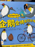 當當正版童書(shū) 動(dòng)物妙想國 3-6歲動(dòng)物趣味科普繪本 想象力睡前故事書(shū) 動(dòng)物妙想國（第2輯）：全10冊 曬單實(shí)拍圖