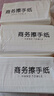 好景天下商用擦手紙酒店整箱檫手紙抽紙家用廚房紙巾廁所洗手間抹手一次性 120抽/10包整箱發(fā)貨/中號規格 曬單實(shí)拍圖