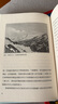 西域游歷叢書(shū)01·從克什米爾到喀什噶爾 曬單實(shí)拍圖