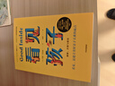 看見孩子:洞察.共情與聯(lián)結(jié) 10大育兒準(zhǔn)則、19大養(yǎng)育難題、40+案例分享，重塑親子關(guān)系、改變家庭運(yùn)作方式 親子溝通育兒家教書籍 圖書 曬單實(shí)拍圖