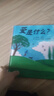 【信誼】愛是什么？（3-8歲） 凱迪克獎暢銷作家 溫馨親子互動童書繪本   曬單實拍圖