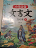 斗半匠 小學(xué)生必背古詩詞75+80首 小學(xué)必背文言文100篇 小學(xué)課內(nèi)必背課外拓展古詩詞文言文大全【全4冊(cè)】 曬單實(shí)拍圖