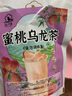 北京同仁堂蜜桃烏龍茶桂花荔枝玫瑰花草莓烏龍茶組合花茶水果茶蜜雪平替茶包 [蜜雪平替烏龍茶]正品 [五款口味組合裝]各一袋共75小 曬單實(shí)拍圖