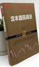 定本酒田戰(zhàn)法 曬單實(shí)拍圖