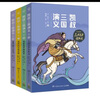 當(dāng)當(dāng)正版童書 凱叔講故事系列（套裝10冊） 文學(xué)四大名著小學(xué)生版童書經(jīng)典名著白話文課外閱讀暑期閱讀課外書 凱叔西游記凱叔三國演義凱叔水滸傳凱叔封神演義【7-12歲】 凱叔三國演義5-8 孫劉聯(lián)盟 曬單實(shí)拍圖