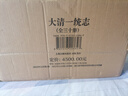 大清一統(tǒng)志（全三十冊） 曬單實拍圖