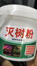施奇環(huán)嗪酮除草劑爛根大樹死強(qiáng)力除樹劑大樹爛根王滅樹專用藥腐爛根粉 兩桶裝【特惠型】 曬單實(shí)拍圖